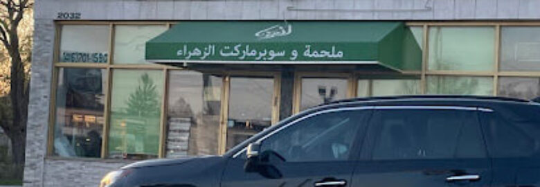 Alzahraa Halal Meat Inc