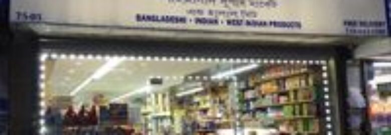 Shahjalal Super Market & Halal Meat Inc