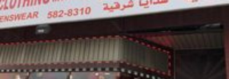 Zahraa Clothing Inc