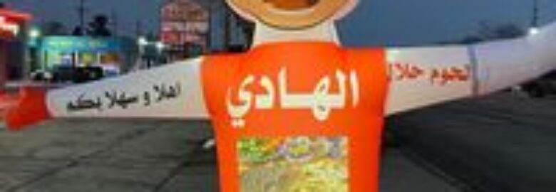 Alhadi Bakery Meats & Grill