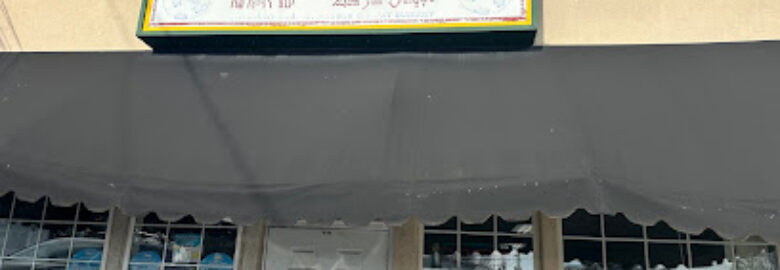 Al Iman Halal Market & Grocery
