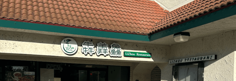 Lizhou City Restaurant