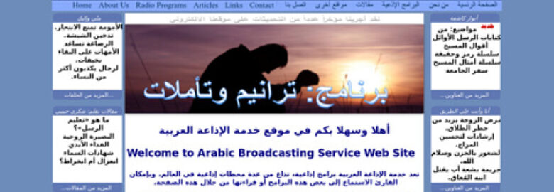 Arabic Broadcasting Service