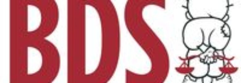 Boycott, Divestment and Sanctions (BDS) Movement