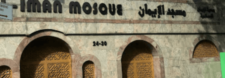 Al-Iman Mosque