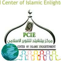 PCIE ( Plainfield Center of Islamic Enlightenment)