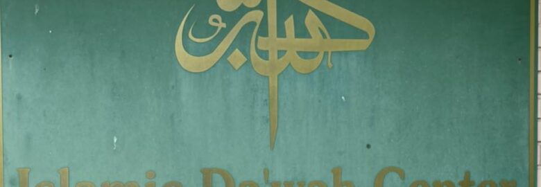 Islamic Dawa Center of Fort Walton Beach