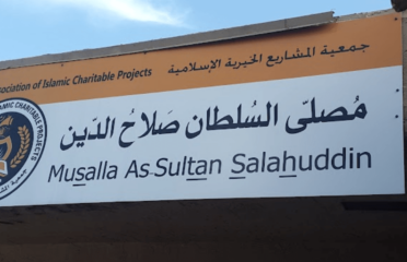 Masjid As-Sultan Salahud-Deen