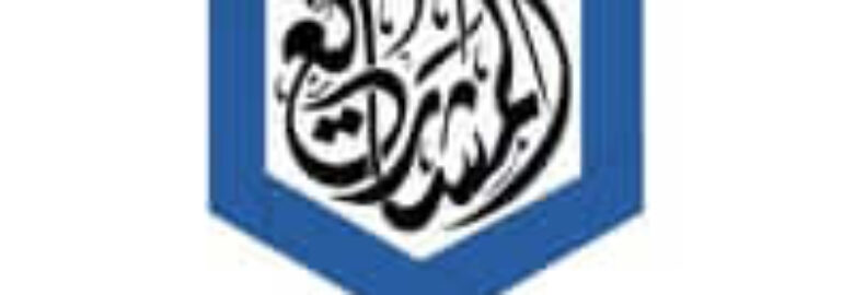 Association of Islamic Charitable Projects (Masjid Salahouddine)
