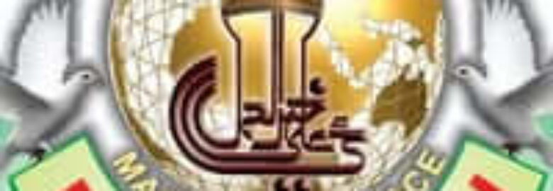 Message Of Peace – Payam E Aman