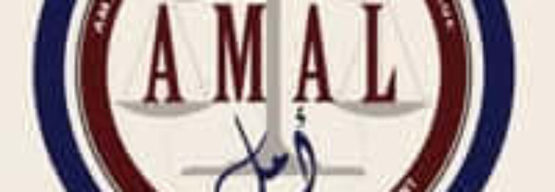 American-Arab Muslim & Minority Advocacy League