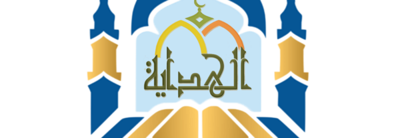 Al-Hidaya Islamic Center