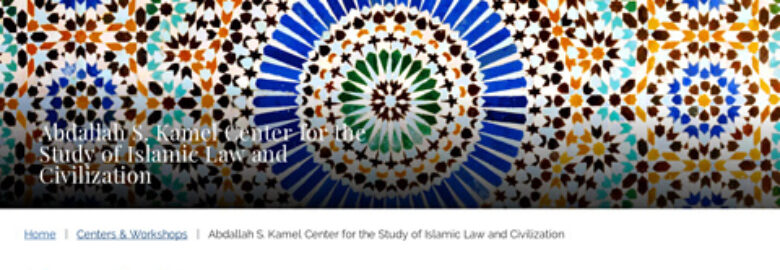 Abdallah S. Kamel Center for the Study of Islamic Law and Civilization