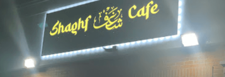 Shaghf Cafe