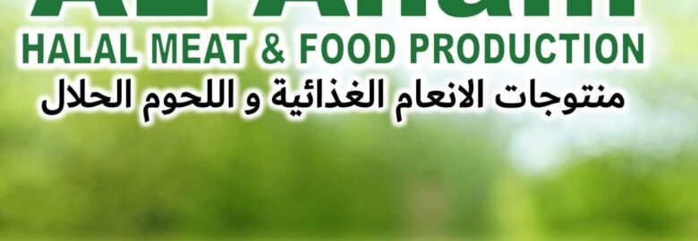 AL-Anam Halal Meat and Food Production