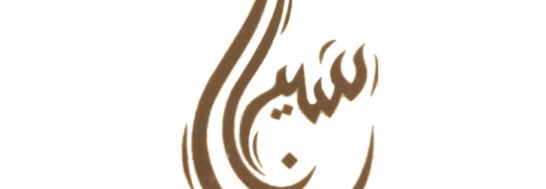 Syriana Mediterranean Cuisine