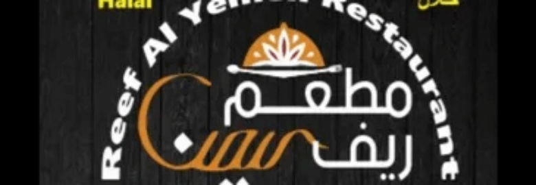 Reef Al Yemen Restaurant