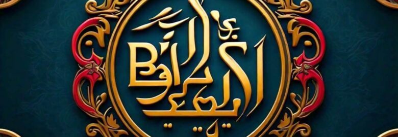 Balochistan Restaurant