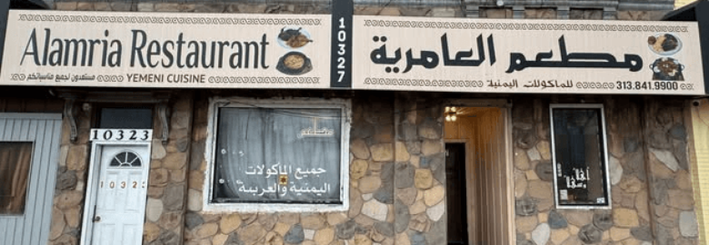 Alamria Restaurant