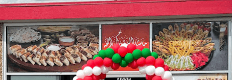 Al Qimma Halal Grill & Butchery