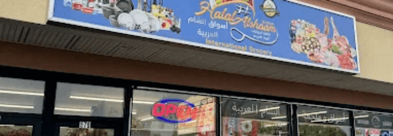 Halal Alsham Market