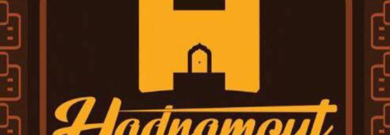 Hadramout Restaurant