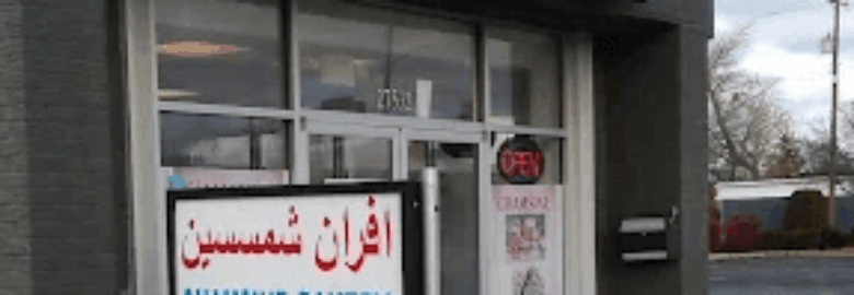 Chamsine Bakery
