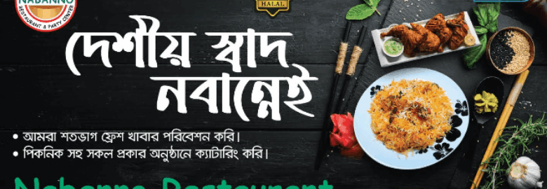 Nabanno Restaurant
