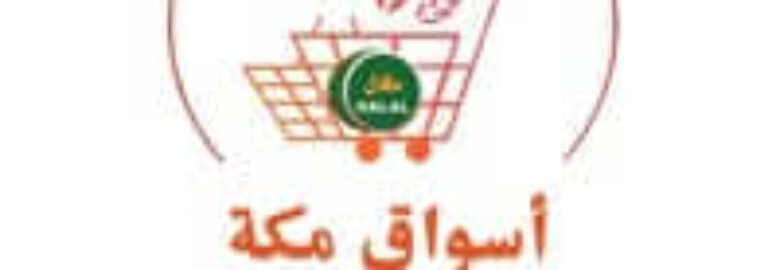 Mecca Market