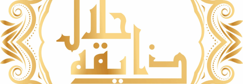 Zaiqa Halal Restaurant
