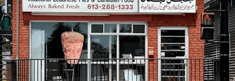 Mont Liban Bakery & Shawarma