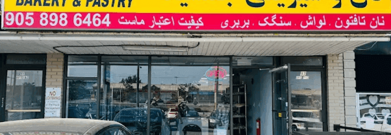 Jamshid Bakery and Pastry