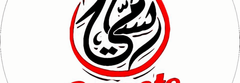 Al Shami Sweets
