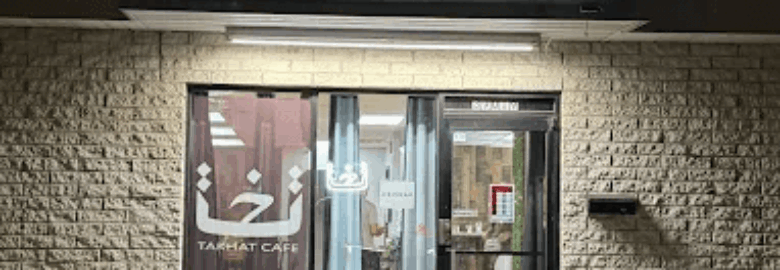 Takhat Cafe
