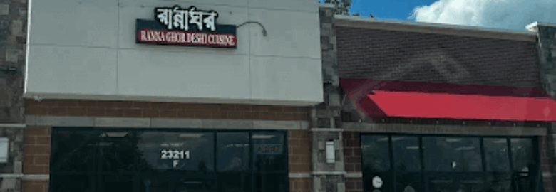 Ranna Ghor Deshi Cuisine