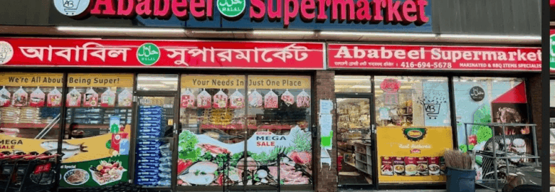 Ababeel Supermarket