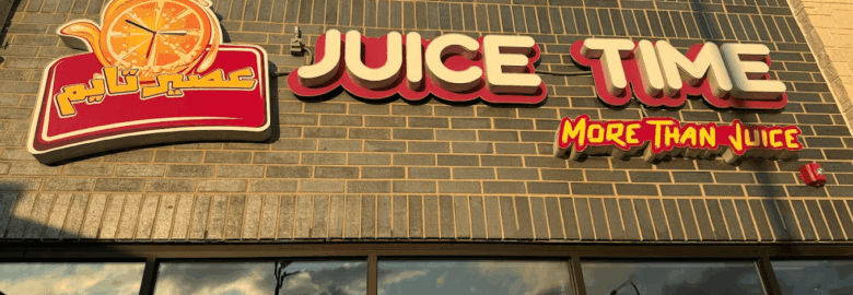 Juice Time عصير تايم