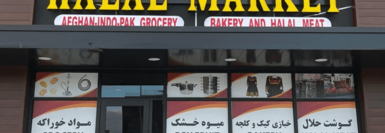 Afg Houston Halal Market